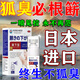 東佐川田狐臭100%的藥去腋臭根除油耳型狐臭凈止汗露男女士重度專用永久 100%特效：買二送一【一噴見(jiàn)校】 氯化羥鋁狐臭正品狐臭特效噴霧劑