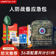 LANFU藍夫應急救援包人防戰(zhàn)備戰(zhàn)時應急物儲備物資包自救互救逃生裝備包 基礎款迷彩36項81件套LF-16506R
