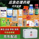 家庭常備藥箱含藥品全套急救箱應急家用醫(yī)藥箱學校企業(yè)套裝醫(yī)療箱 （16種藥品）藥箱常備藥含藥品+10寸鋁合金藥箱