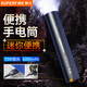 神火（SupFire） S11強光手電筒迷你便攜小型多功能學生家用戶外遠射led燈 S11升級(15W-續(xù)航6小時）