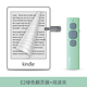 翰林閱E2電子書翻頁器綠色支持kindle翻頁小說翻頁手機平板拍照支持iReader文石漢王翻頁綠色套裝