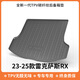 御山河適用于25款雷克薩斯ES260/200/RC300/NX/RX350h后備箱墊尾箱墊子 23-25款雷克薩斯RX 【TPV碳纖紋*后備箱墊】質(zhì)保終身
