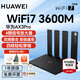 華為wifi7路由器AX3Pro千兆家用無(wú)線5g雙頻be3600M穿墻王wifi全屋信號(hào)放大器增強(qiáng)器電競(jìng)家長(zhǎng)漏由器mesh 華為AX3Pro【W(wǎng)iFi7升級(jí)版+3600M】