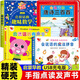 會(huì)說話的早教有聲書0-6歲 幼兒早教圖書0-2-3歲點(diǎn)讀認(rèn)知發(fā)聲書寶寶學(xué)說話神器語言啟蒙 嬰幼兒識(shí)字識(shí)物觸摸故事書籍 兒童繪本1歲二歲三歲寶寶書籍 幼小銜接男孩女孩適合的早教益智玩具書學(xué)習(xí)點(diǎn)讀機(jī)讀物 