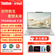 聯(lián)想ThinkBook X 2024款 筆記本電腦 13.5英寸高顏值 AI智能 酷睿版高刷觸控屏輕薄便攜商務(wù)辦公學(xué)生本 UItra9-185H 32G 1T 不銹鎂金色 100%色域 120Hz高刷護眼屏