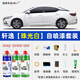 駿諾車品自噴漆專用日產(chǎn)經(jīng)典軒逸補漆筆汽車劃痕修復(fù)神器自噴漆去刮痕修補 NS-135珠光白/珍珠白 軒逸/經(jīng)典 專用自噴漆套裝