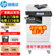 惠普（HP） M72625dn/73025 a3a4黑白激光數(shù)碼復(fù)合機(jī)打印復(fù)印掃描多功能一體機(jī)雙打雙復(fù)雙掃大型落地商用辦公 72625dn(25頁(yè)/分鐘+自動(dòng)雙面+有線)標(biāo)配