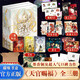 【現(xiàn)貨速發(fā)】磁吸盒 天官賜福小說實體書上中下全三冊正版全套 墨香銅臭作品 隨書附贈多種精美周邊 青春文學(xué)小說 正版 福 全三冊