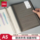 得力(deli)A5/60張活頁(yè)筆記本子 可替換芯記事本 考研復習筆記本文具開(kāi)學(xué)必備 灰色