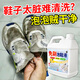 家可美洗白鞋專(zhuān)用去漬劑洗鞋子清潔劑小白鞋一擦免刷洗去污運動(dòng)鞋網(wǎng)面鞋 3斤裝【免刷泡鞋液】