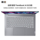 嘉速適用聯(lián)想ThinkBook14 2025款鍵盤膜 14英寸筆記本電腦鍵盤保護(hù)貼膜 鍵盤防塵罩 高透隱形