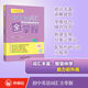 初中英語(yǔ)詞匯全掌握 涵蓋新課標初中英語(yǔ)必備詞 詞匯全掌握