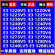 英特爾CPU E3 1220V5 1230V5 1240V5 1270V5 1245V5 1275V5 1280 1225V6 拆機(jī)散片 E3-1230V5 3.4G 四核八線程