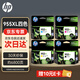 惠普（HP）955XL墨盒 原裝四色套裝 黑色彩色 高容套裝 hp惠普7720 7730 7740 8710 8210 8720 8730打印機墨盒
