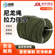 旭麗軍綠色尼龍繩篷布剎車(chē)繩戶(hù)外防曬耐磨丙綸繩抗老化拉繩4mm×50米