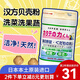 漢方貝殼粉90g 洗菜粉果蔬凈果蔬清潔劑 日本進(jìn)口水果蔬菜泡洗粉 90g 1罐
