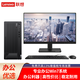 聯(lián)想【定制Win7-64】聯(lián)想臺式機揚天T4900Ks升級E系列商用辦公稅控電腦財務電腦兼容WIN7帶串口+PCI 主機+21.5英寸顯示器顯示器套機 定制G4900 4G 512G DVD W7