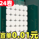 臻優(yōu)匯【新人0.01元】卷紙大卷衛(wèi)生紙家用實(shí)惠實(shí)心原生竹漿母嬰適用批發(fā) 5層 1節(jié)*12卷 【24卷2提】