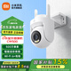 小米（MI）室外攝像機攝像頭CW500 雙頻Wi-Fi6 超清全彩夜視 AI人形/車輛偵測 IP66防塵防水攝像機 Xiaomi室外攝像機CW500