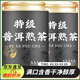 茶葉胖東來超市茶葉店 普洱熟茶 5AAAAA特級(jí)正宗古樹宮廷普洱散茶 特級(jí)普洱熟茶500g兩罐 特級(jí)濃香馥郁