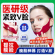 韓倫美羽提拉緊致v臉瘦臉面膜下頜線提拉神器小v臉紅繃帶收雙下巴收縮貼 提拉緊致醫(yī)美瘦臉面膜5片/盒