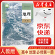 新華書店高一地理必修一人教版 高中地理必修一 人教版高中地理書必修第一冊(cè)課本教科書 新版高中地理教材