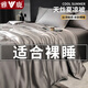 雅鹿夏涼被萊塞爾天絲空調(diào)被冰絲夏被單雙人宿舍家用簡(jiǎn)約純色裸睡被子 麻繩混紡-經(jīng)典灰【涼感裸睡】 四件套/2.0*2.3m夏被+床單+2枕套