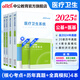 醫(yī)學(xué)綜合知識(shí)中公醫(yī)療中公教育2025醫(yī)療衛(wèi)生系統(tǒng)招聘考試用書(shū)事業(yè)單位事業(yè)編教材：公共基礎(chǔ)知識(shí)醫(yī)學(xué)基礎(chǔ)知識(shí)臨床醫(yī)學(xué)專業(yè)知識(shí)核心考點(diǎn)歷年真題模擬山東河北江西浙江上海北京遼寧貴州重慶四川河南等甘肅省三支一扶