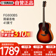 雅馬哈（YAMAHA）FG800BS 原聲款實木單板初學(xué)者民謠吉他圓角吉它41英寸亮光暗紅色
