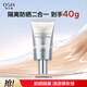 歐詩漫（OSM）亮顏隔離霜提亮膚色遮瑕持久女40g（SPF30,PA+++)生日禮物送女友