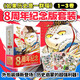 【紀(jì)念版禮盒 現(xiàn)貨速發(fā)】如果歷史是一群喵1-3 肥志 假如歷史是一群喵 歷史喵周年紀(jì)念套裝  歷史喵8周年紀(jì)念版  歷史科普漫畫趣味兒童小學(xué)生書 秦楚兩漢篇 春秋戰(zhàn)國篇 夏商西周篇