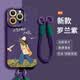 圣圖朗文藝女孩適用iphone16promax蘋果17手機(jī)殼15新款13親膚硅膠12高級14鏡頭全包11植絨plus防摔保護(hù)套 像風(fēng)一樣自由【羅蘭紫】雙扣掛繩 iPhone 13及以下型號咨詢客服下單