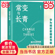 【當(dāng)當(dāng)正版包郵】常變與長青 郭平著 通過變革構(gòu)建華為組織級能力 回顧華為的業(yè)務(wù)發(fā)展歷程 探討企業(yè)管理體系本質(zhì)總結(jié) 華為變革內(nèi)在邏輯書籍 在悖論中前進(jìn) 常變與長青【郭平著】