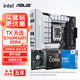 華碩（ASUS）TX GAMING B760M WIFI天選搭配i512600KF/14600KF 主板CPU套裝 天選TX GAMING B760M WIFI D4 i5 14600KF盒裝