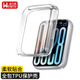 威千圖適用小米手環(huán)9Pro手環(huán)保護殼保護膜全屏覆蓋高清防刮防摔智能手表殼膜一體 透明款
