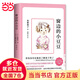當(dāng)當(dāng)正版童書 五年級(jí)課外閱讀書目書單書籍7-12歲世界名著 窗邊的小豆豆(2018版)