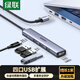 綠聯(lián)USB擴展器2.0 鋁合金4口HUB集線器擴展塢 一拖多接口轉換器 筆記本臺式電腦外接鍵鼠轉接頭延長線