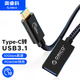 奧睿科(ORICO)Type-C轉(zhuǎn)接線公轉(zhuǎn)USB3.1Gen2母高速轉(zhuǎn)接頭蘋(píng)果Macbook/iPad筆記本電腦硬盤(pán)手機(jī)鍵鼠連接器