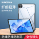 訊迪【鏡頭全包保護(hù)】適用華為matepadpro11保護(hù)殼2024款11英寸平板電腦保護(hù)套2022透明防彎防摔氣囊殼 22/24款通用【黑-11英寸】輕薄防摔+不沾指紋