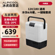 冰虎（Alpicool）車載冰箱壓縮機(jī)P8車家兩用12V24V冷凍冷藏汽車戶外美妝手提箱