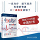 中國好書(shū)獎 中國救護 家庭急救指導 中國好書(shū)