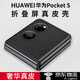 魔巖【頭層牛皮】適用華為pocket S折疊屏手機殼新款超薄保護套高檔皮套限量版商務男女 曜石黑 華為pocket S