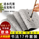 御象湖大號(hào)水寫(xiě)布練字專(zhuān)用小學(xué)生加厚毛筆水寫(xiě)布字帖毛筆書(shū)法初學(xué)者水寫(xiě)布萬(wàn)次重復(fù)書(shū)寫(xiě)毛筆入門(mén)禮盒 大號(hào)水寫(xiě)布17件套裝