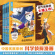 【新華書(shū)店旗艦店】神探邁克狐(千面怪盜篇漫畫(huà)版共4冊) 命運預告函+王宮離奇失竊案+千面怪盜的原則+危險的畫(huà)眉（漫畫(huà)版） 兒童探險故事書(shū) 正版新書(shū) 千面怪盜篇漫畫(huà)版共4冊)