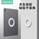耐爾金【套裝】iPad平板磁吸貼片引磁片磁吸支架iPad11背貼片mini/Air7/6通用安卓華為小米三星 初晨白