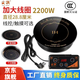 尖萌圓形火鍋電磁爐新款自助小火鍋線控2200W大功率嵌入式商用電磁爐288m觸摸款家用電磁爐專用省電式 2200W線控款電磁爐