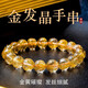 BJYL天然金發(fā)晶手鏈男女款水晶瑪瑙招財(cái)黃色水晶手串轉(zhuǎn)運(yùn)珠本命年禮物 金發(fā)晶珠徑-6mm（偏小適合女生）