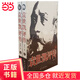 袁世凱評傳（上下冊）