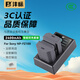 灃標(biāo)（FB）NP-FZ100索尼相機(jī)電池充電器套裝A7M4 A7R4 A7M3 A7R3 A7S3 A7R5 FX30 A9M2 A1 A6600 A7C2 A7CR