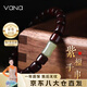 Vana小葉紫檀手串男女和田玉手鏈女七夕情人節(jié)禮物送男女朋友老婆 小葉紫檀手串